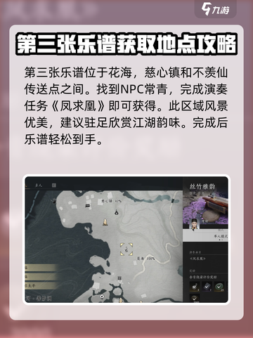 燕云十六声古琴怎么获得介绍截图4