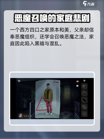 黑暗笔录彩蛋是什么介绍截图3