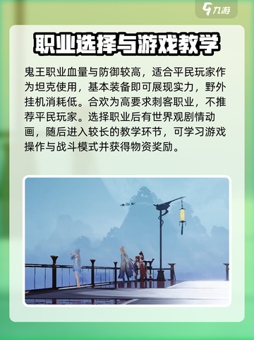诛仙2手游新手攻略介绍截图4