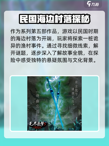 无尽噩梦5怨灵咒什么时候上线介绍截图3