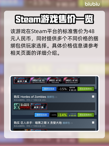 🎮巨人杀手暗黑之潮爆价曝光！截图2