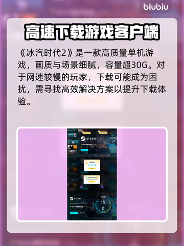 冰汽时代2💥史低价格曝光！🎉玩家狂喜截图5