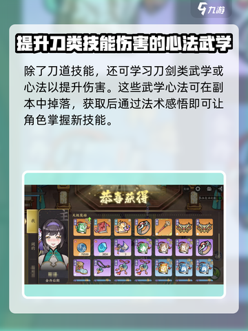 掌门下山刀道是什么介绍截图4