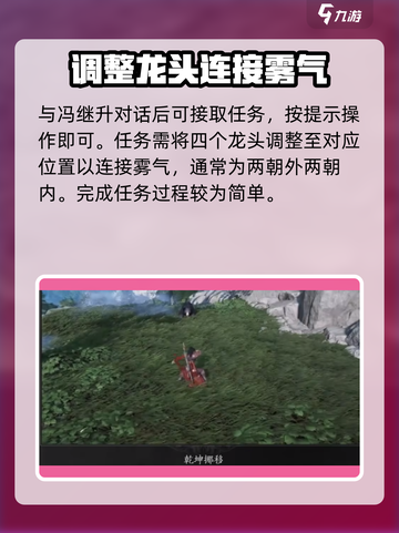 燕云十六声乾坤挪移教学方法介绍截图3