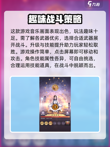 大武道🔥超燃游戏体验，特色亮点全揭秘！🎮截图3