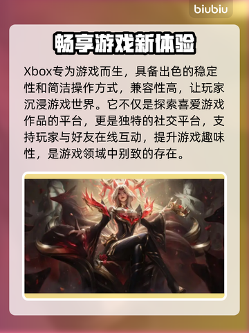 Xbox下载加速器推荐🔥玩转游戏必备！🎮截图2