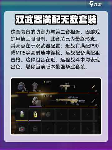 萤火突击🔥满配攻略：最强武器装备搭配⚡游戏必备！截图6