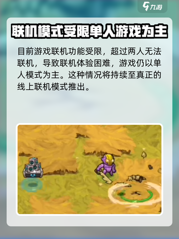 崩溃大陆2可以联机吗介绍截图4