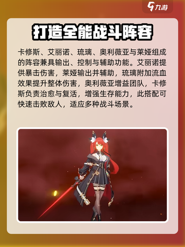 命运圣契🔥超强阵容推荐，这样选稳赢！💥截图2