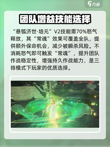 永劫无间殷紫萍技能怎么带介绍截图4