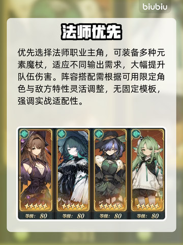 《原神》风痕队无敌搭配🔥截图2