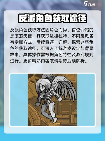 黑暗荒野2🔥反派角色获取方法大揭秘！截图2