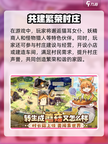异世界慢生活🔥超全玩法攻略来啦！截图3