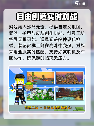 像素射击💥游戏：复古像素风，畅爽射击体验！截图4