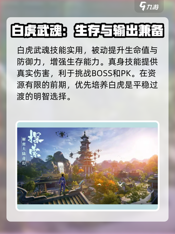 斗罗大陆诛邪传说新手攻略介绍截图3