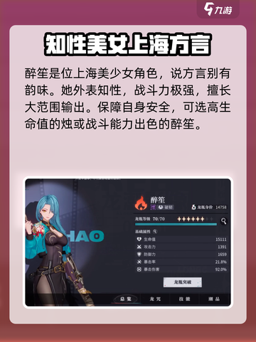 归龙潮所有角色中哪个厉害介绍截图3
