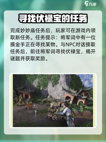 燕云十六声✨石板任务超简单通关秘籍来了！截图2