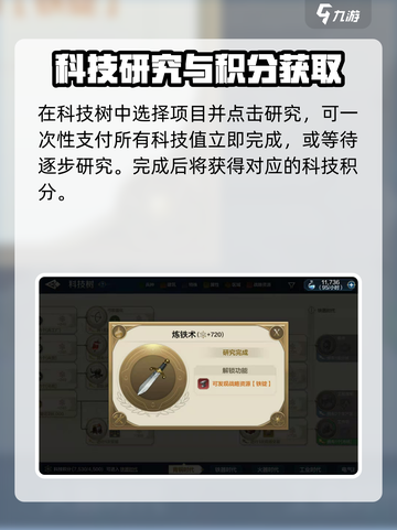 世界启元🔥科技研究全流程揭秘！科技 :";
截图5