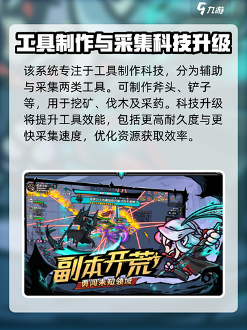 英勇之地科技树玩法介绍截图3