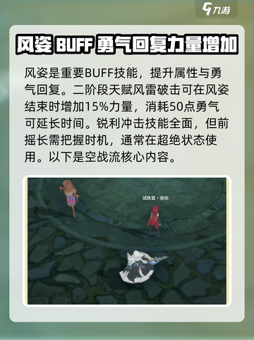 星痕共鸣枪兵攻略介绍截图4