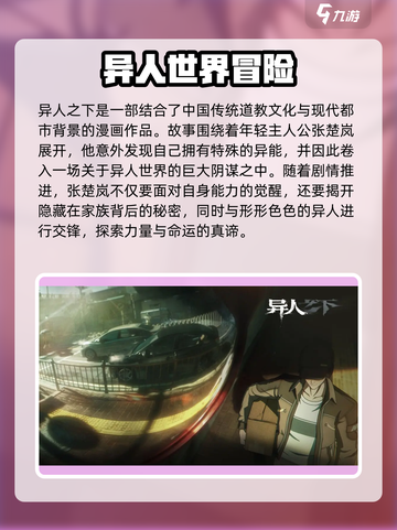 异人之下手游是什么类型的游戏介绍截图2