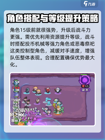 快来当领主鳄霸玩法介绍截图4