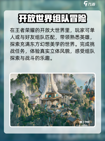 王者荣耀世界测试链接分享介绍截图4