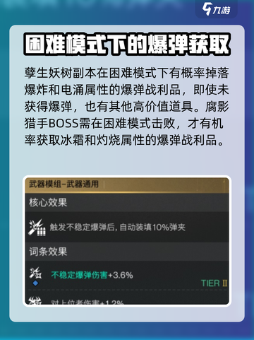 七日世界爆弹战利品获取🔥超简单方法🎉截图3