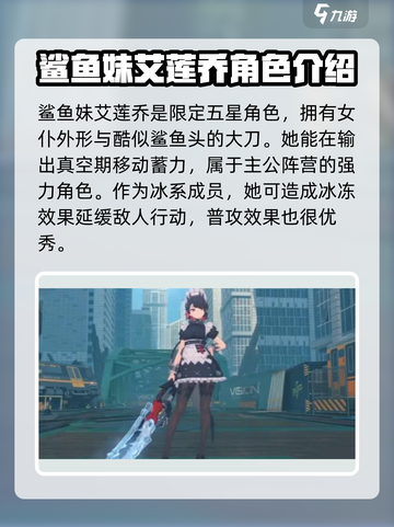 绝区零卫星角色大起底💥，必看游戏🔥攻略！截图2