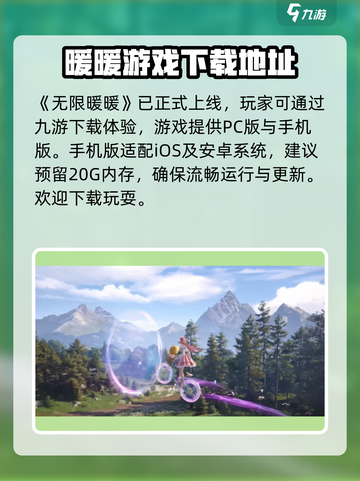 无限暖暖内存多大介绍截图2