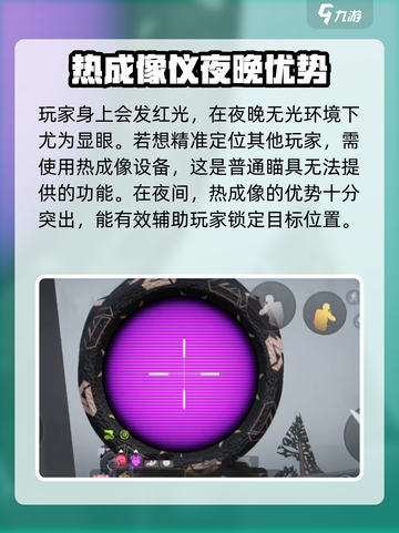 萤火突击热成效有什么用介绍截图3