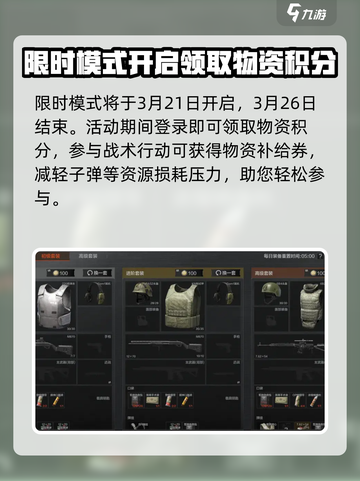 暗区突围电视台稳赚打法分享介绍截图2