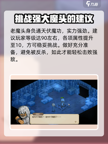 大侠立志传🔥通天伏魔功获取秘籍✨截图4