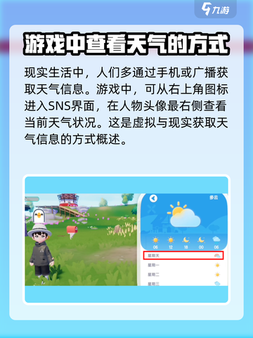 心动小镇🌈特殊彩虹天气触发攻略来啦！截图2