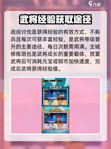 上吧主公攻略大全介绍截图3