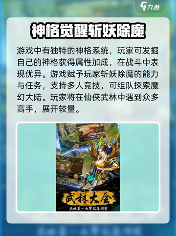 🔥《极道仙师》公测时间大曝光！💥游戏迷必看！截图4