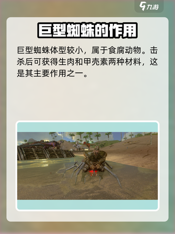 方舟生存进化手游🔥蜘蛛属性全面解析截图2