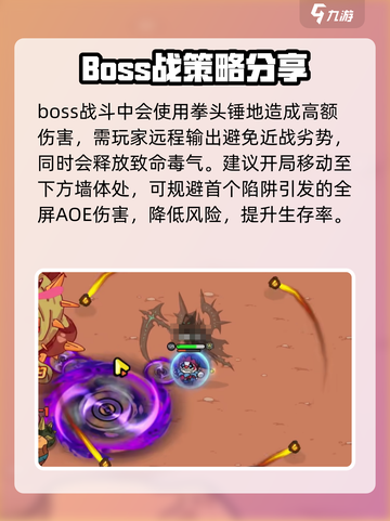 英勇之地怒刺君主副本🔥超详细流程攻略来了！🎮截图3