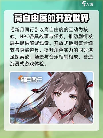 新月同行什么玩法介绍截图4