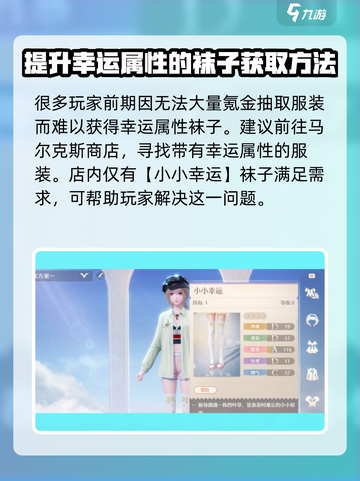 无限暖暖好运随行任务🔥超详细攻略来啦！截图3