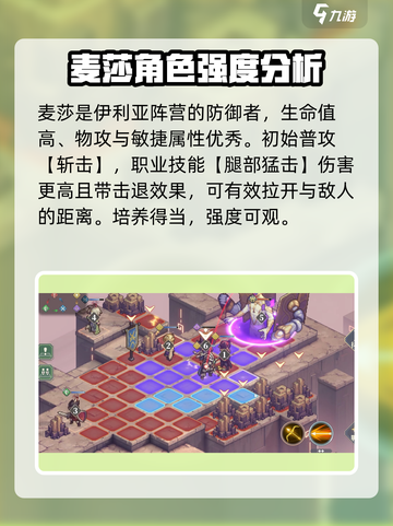 铃兰之剑：麦莎强度爆表🔥和平世界主宰！截图2
