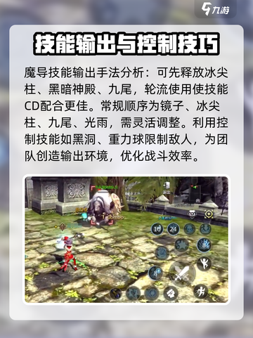 龙之谷世界魔导打法有哪些介绍截图2