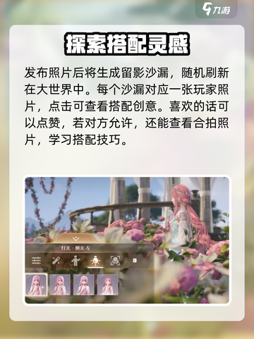 无限暖暖拍照功能怎么解锁介绍截图5