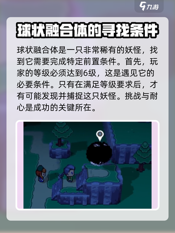 磁带妖怪此非月亮成就怎么做介绍截图3