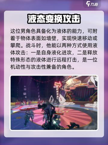 异环有男角色吗介绍截图5