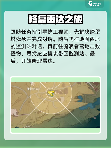鸣潮游戏技巧大曝光！太阳照常升起成就🔥轻松拿截图3