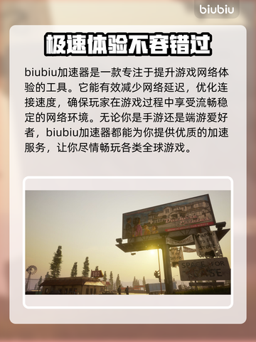 腐烂国度2闪退解决方法⚡📌截图2