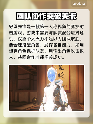 守望先锋⚡不卡顿秘籍，必备加速器推荐！截图2