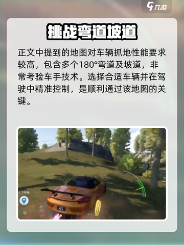 极品飞车集结🔥越野圣地玩法大揭秘🎉截图3