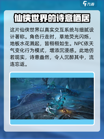 仙剑世界好玩吗介绍截图5